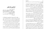 دانلود پی دی اف کتاب ادبیات جهان برای کودکان و نوجوانان عبدالحسین سعیدیان 384 صفحه PDF-1