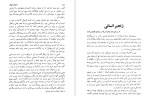 دانلود پی دی اف کتاب ادبیات جهان برای کودکان و نوجوانان عبدالحسین سعیدیان 384 صفحه PDF-1