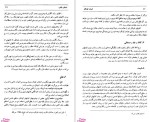 دانلود پی دی اف کتاب ادبیات کودکان علی اکبر شعاری نژاد 151 صفحه PDF-1