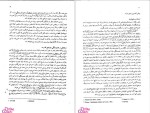 دانلود پی دی اف کتاب انگیزش و هیجان محمد پارسا 192 صفحه PDF-1