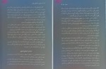 دانلود پی دی اف کتاب بنویس تا اتفاق بیافتد هنریت کلاوسر 242 صفحه PDF-1