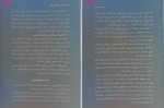 دانلود پی دی اف کتاب بنویس تا اتفاق بیافتد هنریت کلاوسر 242 صفحه PDF-1