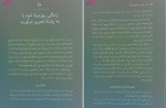دانلود پی دی اف کتاب بنویس تا اتفاق بیافتد هنریت کلاوسر 242 صفحه PDF-1