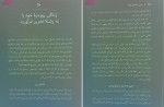 دانلود پی دی اف کتاب بنویس تا اتفاق بیافتد هنریت کلاوسر 242 صفحه PDF-1