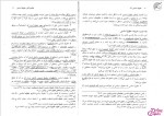 دانلود پی دی اف کتاب حقوق اساسی 1 حسن خسروی 120 صفحه PDF-1