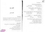 دانلود پی دی اف کتاب حقوق اساسی 1 حسن خسروی 120 صفحه PDF-1