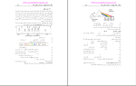 دانلود پی دی اف کتاب رنگ مسیب استوار 94 صفحه PDF-1