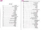 دانلود پی دی اف کتاب روش های تحقیق در علوم رفتاری 421 صفحه PDF-1