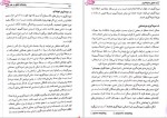 دانلود پی دی اف کتاب روش های تحقیق در علوم رفتاری 421 صفحه PDF-1
