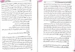 دانلود پی دی اف کتاب روش های تحقیق در علوم رفتاری 421 صفحه PDF-1