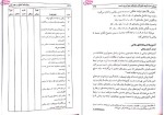 دانلود پی دی اف کتاب روش های تحقیق در علوم رفتاری 421 صفحه PDF-1
