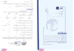 دانلود پی دی اف کتاب ریاضیات تجربی جامع کنکور (جلد اول) مهروماه 639 صفحه PDF-1
