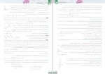 دانلود پی دی اف کتاب ریاضی تجربی جامع نظام جدید فار 480 صفحه PDF-1