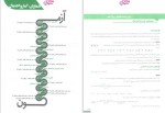 دانلود پی دی اف کتاب ریاضی تجربی جامع نظام جدید فار 480 صفحه PDF-1