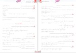 دانلود پی دی اف کتاب ریاضی تجربی جامع نظام جدید فار 480 صفحه PDF-1