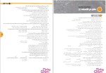 دانلود پی دی اف کتاب فلسفه و منطق جامع کنکور مهروماه 545 صفحه PDF-1