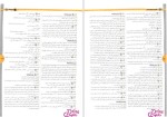 دانلود پی دی اف کتاب فلسفه و منطق جامع کنکور مهروماه 545 صفحه PDF-1