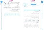 دانلود پی دی اف کتاب فیزیک رشته تجربی پایه یازدهم فار 254 صفحه PDF-1