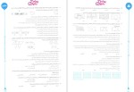 دانلود پی دی اف کتاب فیزیک رشته تجربی پایه یازدهم فار 254 صفحه PDF-1