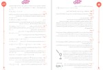 دانلود پی دی اف کتاب فیزیک رشته تجربی پایه یازدهم فار 254 صفحه PDF-1