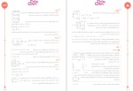 دانلود پی دی اف کتاب فیزیک رشته تجربی پایه یازدهم فار 254 صفحه PDF-1