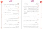 دانلود پی دی اف کتاب فیزیک رشته تجربی پایه یازدهم فار 254 صفحه PDF-1