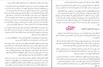 دانلود پی دی اف کتاب قضاوت زدایی هنگامه خدابنده 154 صفحه PDF-1