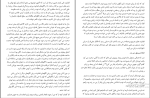 دانلود پی دی اف کتاب قضاوت زدایی هنگامه خدابنده 154 صفحه PDF-1