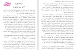 دانلود پی دی اف کتاب قضاوت زدایی هنگامه خدابنده 154 صفحه PDF-1