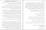 دانلود پی دی اف کتاب قضاوت زدایی هنگامه خدابنده 154 صفحه PDF-1