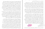دانلود پی دی اف کتاب قضاوت زدایی هنگامه خدابنده 154 صفحه PDF-1