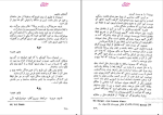 دانلود پی دی اف کتاب نامه های وان گوگ رضا فروزی 339 صفحه PDF-1