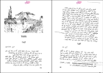 دانلود پی دی اف کتاب نامه های وان گوگ جلد دوم رضا فروزی 335 صفحه PDF-1