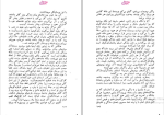 دانلود پی دی اف کتاب نامه های وان گوگ جلد دوم رضا فروزی 335 صفحه PDF-1