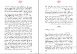 دانلود پی دی اف کتاب نامه های وان گوگ جلد دوم رضا فروزی 335 صفحه PDF-1