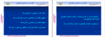 دانلود پی دی اف کتاب نظارت و راهنمایی تعلیماتی 249 صفحه PDF-1