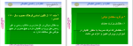 دانلود پی دی اف کتاب نظارت و راهنمایی تعلیماتی 249 صفحه PDF-1