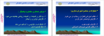 دانلود پی دی اف کتاب نظارت و راهنمایی تعلیماتی 249 صفحه PDF-1
