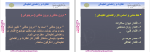 دانلود پی دی اف کتاب نظارت و راهنمایی تعلیماتی 249 صفحه PDF-1