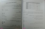 دانلود پی دی اف کتاب نکات طلایی استعداد شغلی 266 صفحه PDF-1