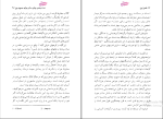 دانلود پی دی اف کتاب گیاهان شفادهندگان سحر آمیز عبدالرضا فقیه 233 صفحه PDF-1