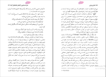 دانلود پی دی اف کتاب گیاهان شفادهندگان سحر آمیز عبدالرضا فقیه 233 صفحه PDF-1