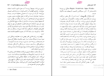 دانلود پی دی اف کتاب گیاهان شفادهندگان سحر آمیز عبدالرضا فقیه 233 صفحه PDF-1