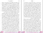 دانلود پی دی اف کتاب جامعه شناسی رمان محمد جعفر پوینده 151 صفحه PDF-1