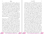 دانلود پی دی اف کتاب جامعه شناسی رمان محمد جعفر پوینده 151 صفحه PDF-1