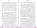 دانلود پی دی اف کتاب جامعه شناسی رمان محمد جعفر پوینده 151 صفحه PDF-1