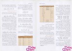 دانلود پی دی اف خلاصه کتاب شیمی عمومی 2 چارلز مورتیمر 11 صفحه PDF-1