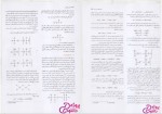 دانلود پی دی اف خلاصه کتاب شیمی عمومی 2 چارلز مورتیمر 11 صفحه PDF-1