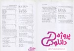 دانلود پی دی اف خلاصه کتاب شیمی عمومی 2 چارلز مورتیمر 11 صفحه PDF-1