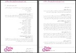 دانلود پی دی اف کتاب حسابداری مالیاتی محمد احمدی 189 صفحه PDF-1